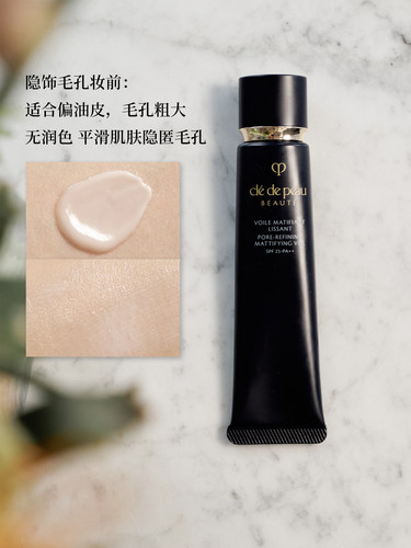 持妆微润色隔离肌肤之钥CPB光凝润彩黑长管经典妆前霜37ml到28/05 - 图0