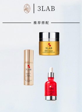35+干皮贵妇3LABWW黄金面霜