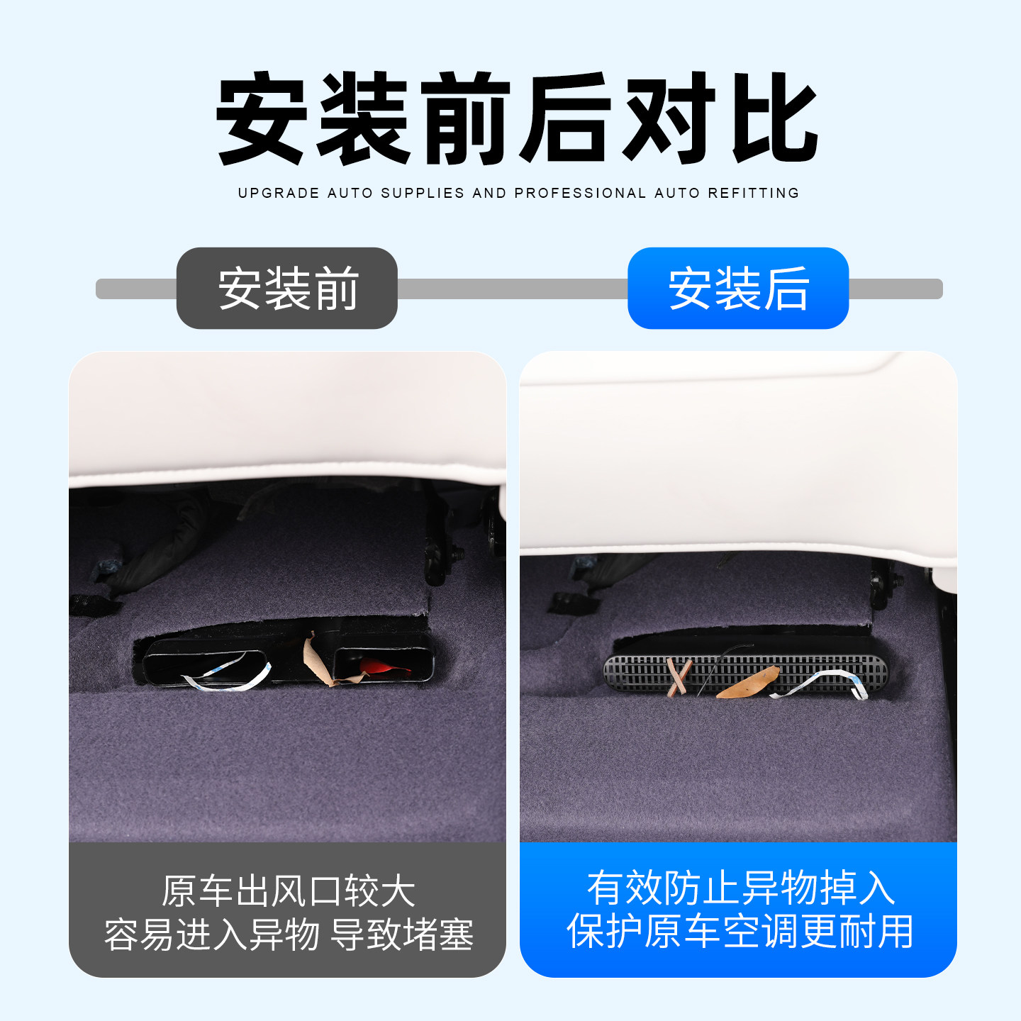 适用别克至境L7座椅下出风口保护罩后空调出风口塞防尘罩,淘宝优惠券,粉丝福利购,淘宝优惠卷