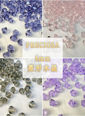 DIY材料•4mm进口捷克宝仕奥莎菱形水晶串珠材料（颜色持续更新）