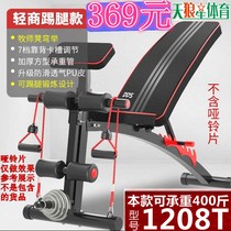 Xinjiang Adjustable Dumbbells Bench Flat Bench Multifunctional Abdominal Muscle Plate Flying Bird Bench Sit-up Sit-up Home Fitness Equipment