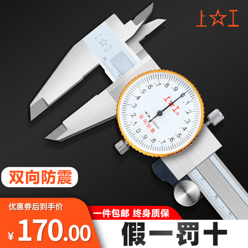 上工带表卡尺0-150-200-300mm代表卡尺 高精度油标游标卡尺不锈钢 - 图2