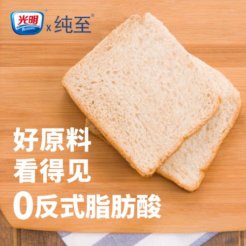 光明真全麦吐司面包500g小包装学生早餐厚切代餐三明治无添加蔗糖 - 图0