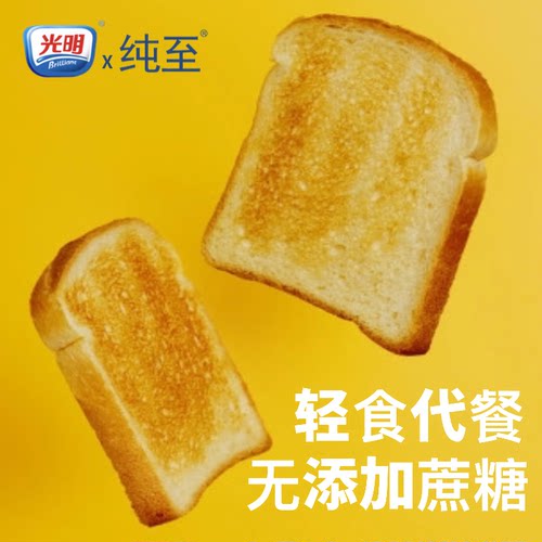 光明真全麦吐司面包500g小包装学生早餐厚切代餐三明治无添加蔗糖 - 图1