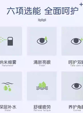 纳米喷雾润眼仪眼睛干补水便携充电洗眼器护理酸涩雾化仪清洁洗眼