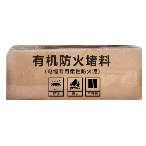 徽富阻燃柔性有机泥防火堵料封堵泥 中档防火泥 实重14公斤一箱 - 图0