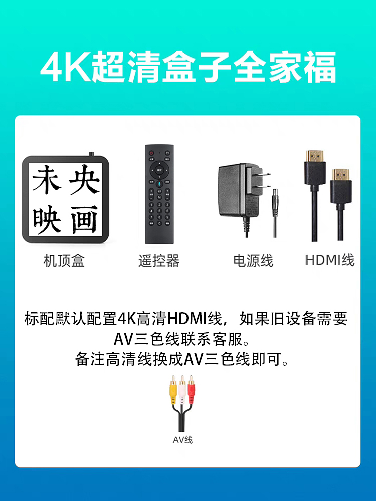 5GWiFi无线网络机顶盒当贝电视盒子影视VIP高清播放器台4K - 图2