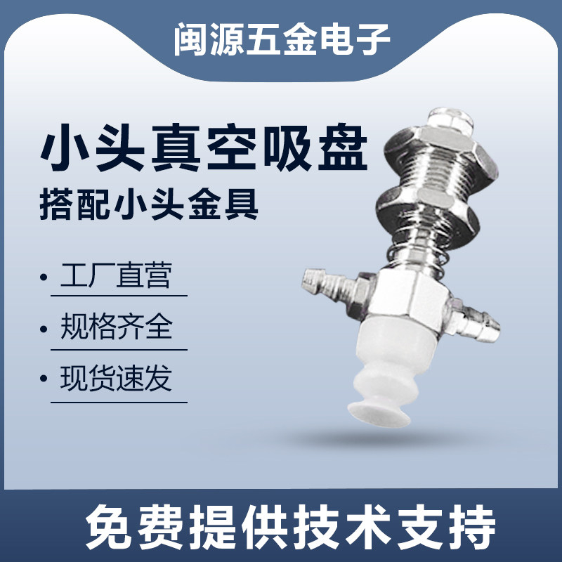 天行小头真空吸盘机械手治具配件单双三层透明硅胶吸嘴头气动元件,淘宝优惠券,粉丝福利购,淘宝优惠卷