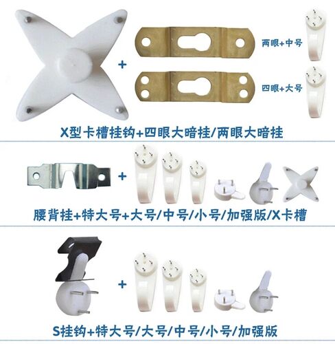 满20包邮无痕钉子挂画墙钉钩照片墙婚纱照隐形钉子相框挂钩加强力 - 图2