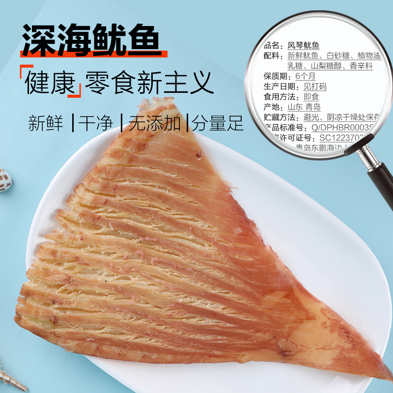 海边人手撕风琴鱿鱼丝烧烤香辣大片鱿鱼干海鲜即食零食青岛特产-图0