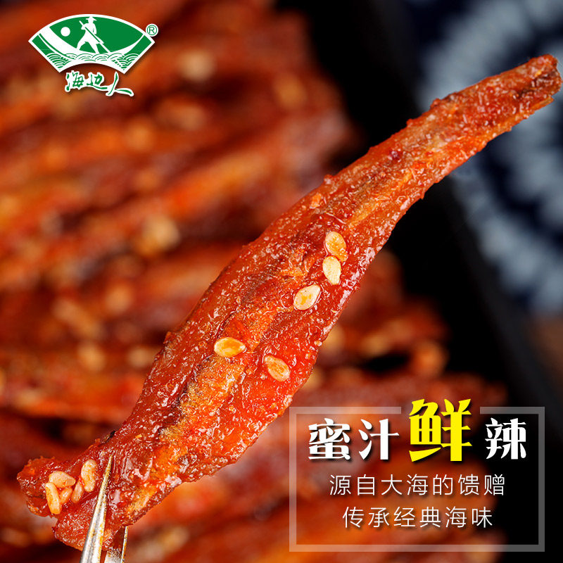 海边人 香辣银鱼仔110g*3零食海鲜小吃青岛特产即食小鱼干小鱼仔,淘宝优惠券,粉丝福利购,淘宝优惠卷
