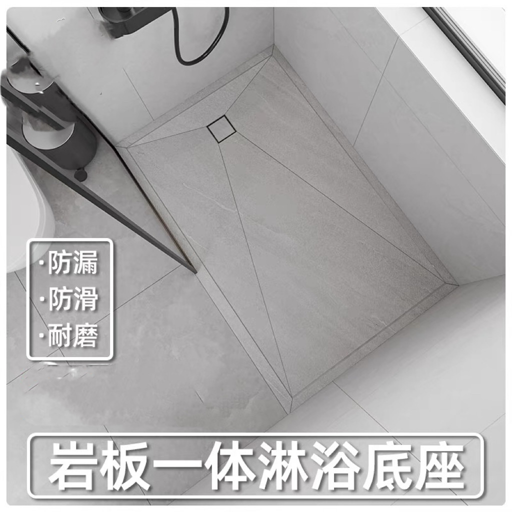 卫生间岩板淋浴板下沉式淋浴房地板浴室火烧面防滑砖一体式岩板,淘宝优惠券,粉丝福利购,淘宝优惠卷