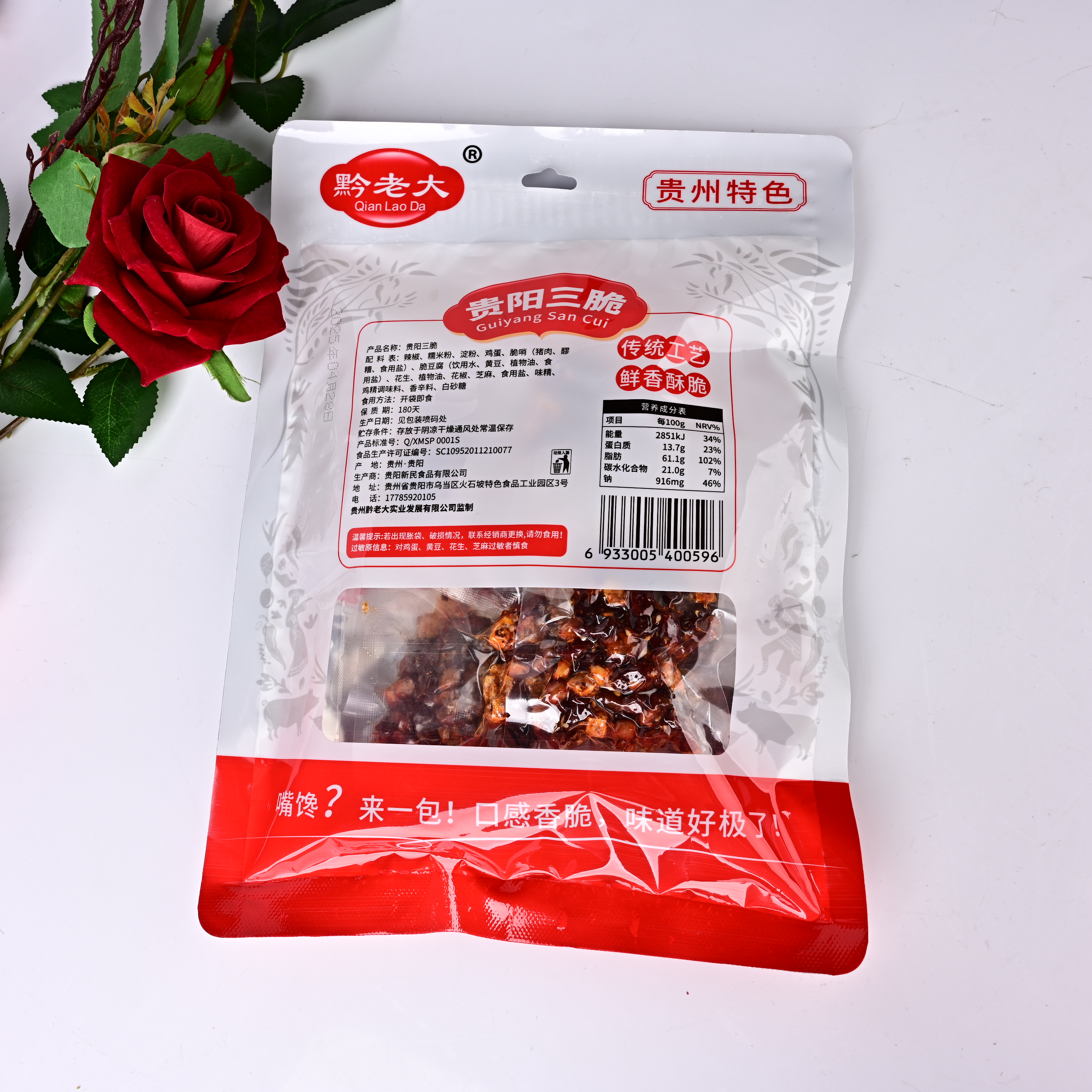 贵州特产黔老大贵阳三脆丁家脆哨香辣脆青岩脆豆腐下酒菜特色小吃 - 图0