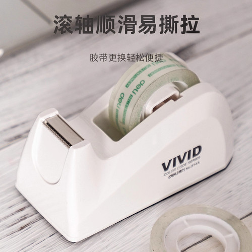 得力桌面胶带切割器大号胶带架胶布架小号胶纸台座透明胶带架 - 图3