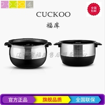 South Korea Fuku Rice Cooker Liner Pan Guts Pan Heart Original Factory Accessories 3L 5L Premium Price Link