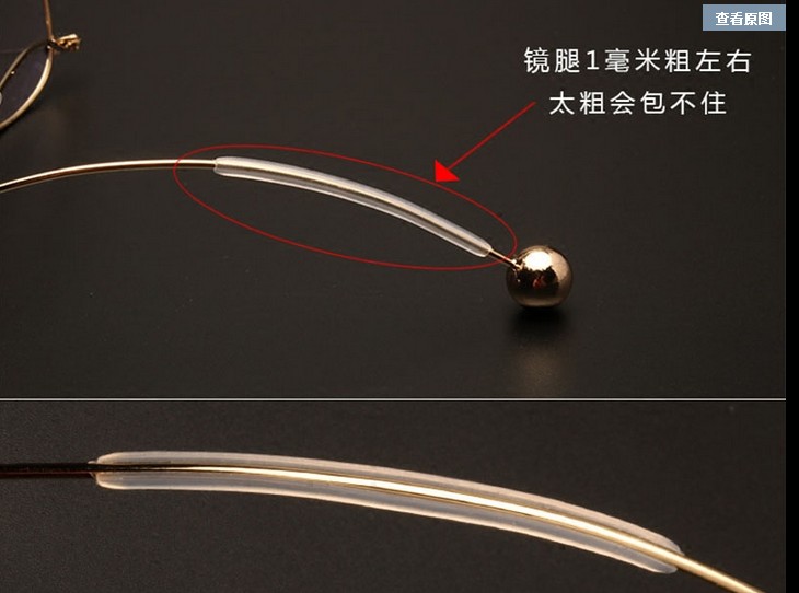 硅胶细金属眼镜腿防滑脚套开口防过敏套眼睛配件固定防掉耳托耳勾 硅胶细金属眼镜腿防滑脚套开口防过敏套眼睛配件固定防掉耳托耳勾