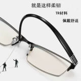 Anti -Blue Light Gradiation Computer Haceles Myopia Glasses Рамки для мужчин для глазных рамков Женские защитные очки