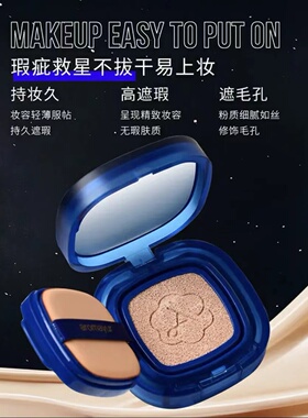 亚玛迪气垫清透CC霜遮瑕带替换装