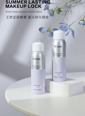 【白桦树汁】定妆喷雾施华碧
