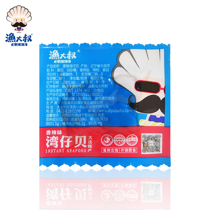 渔大叔扇贝肉开袋即食零食休闲扇贝 渔大叔食品贝系列