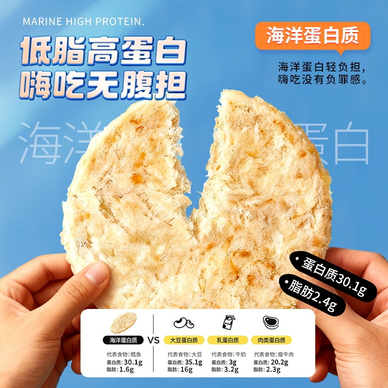 渔大叔烤鱼片大连特产鳕鱼片大连鱿鱼丝独立小包装海味零食小吃,淘宝优惠券,粉丝福利购,淘宝优惠卷