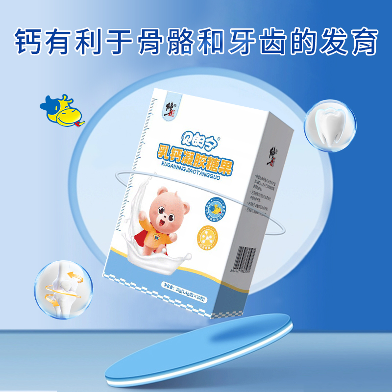 修正贝朗宁乳钙凝胶糖果儿童青少年学生正品补充官方旗舰店