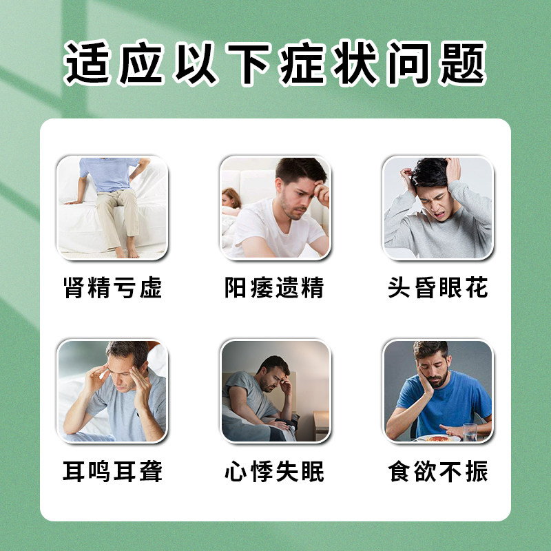  修正堂大药房健脾益肾