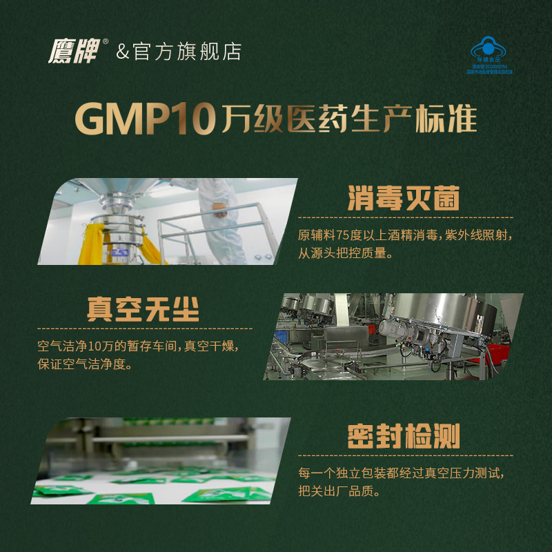 鹰牌花旗参茶西洋参人参颗粒包礼袋 健康元灵芝/参类/石斛提取物