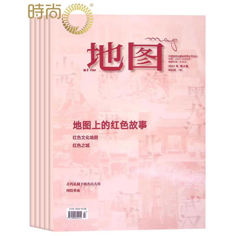 地图 杂志2024年7月起订阅 共6期 高端生活地理杂志 专题地图书籍 读图时代旅游旅行文化人文自然地理知识期刊 - 图1