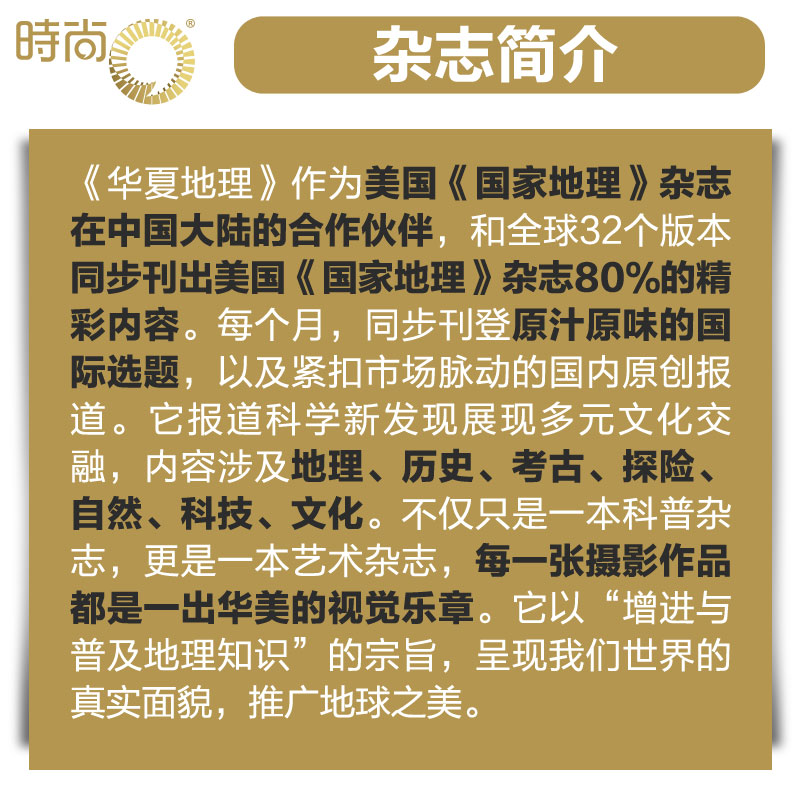 现货2024年1-5月【章鱼的秘密】华夏地理 杂志 2023/2024年1-12期订阅 自然旅游人文景观地理知识科普百科指南期刊 打包 - 图1