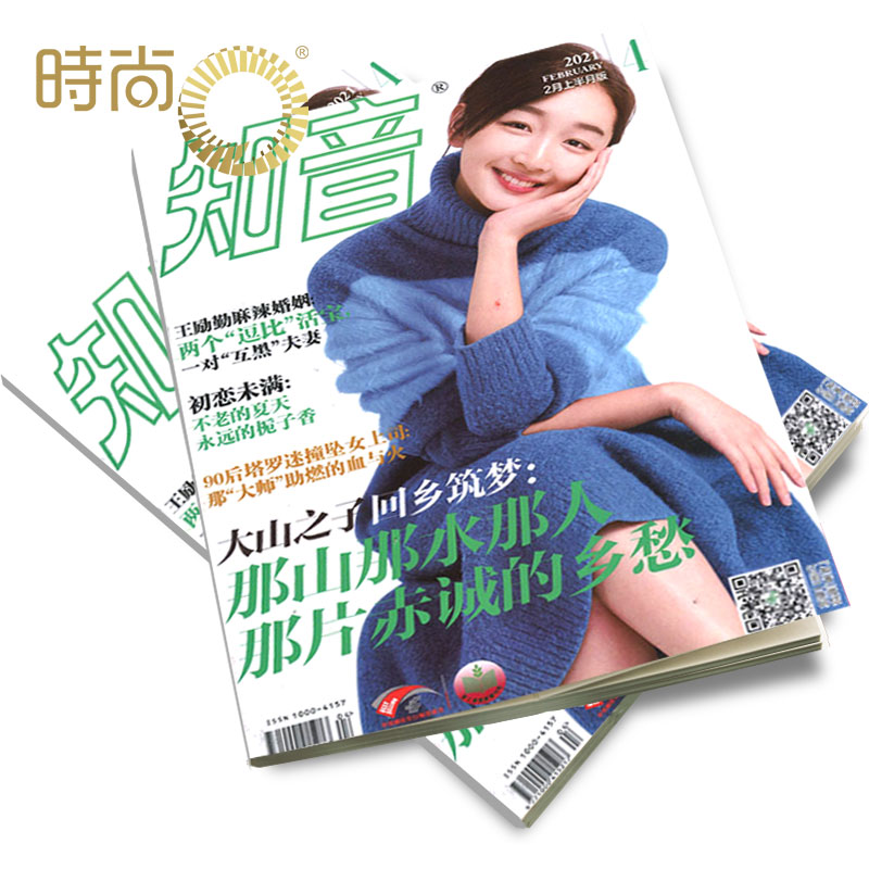 知音杂志2024年全年杂志订阅一年共24期 半月刊7月起订 家庭生活情感生活期刊杂志 - 图1