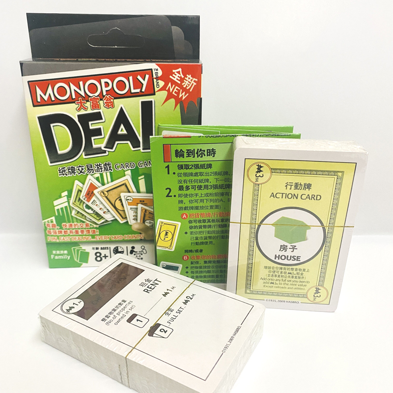 大富翁纸牌加强版桌游卡牌 MONOPOLY DEAL港版卡片大富翁卡牌-图0