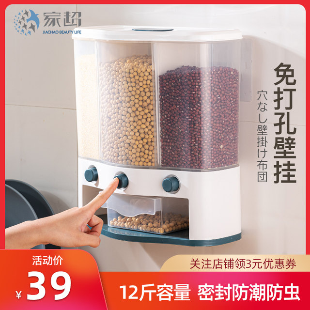 Home super wall-mounted rice bucket insect-proof moisture-proof sealed tank