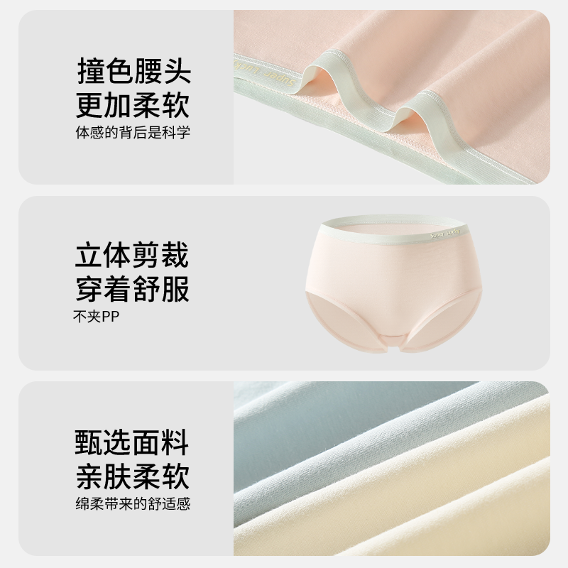 黛尔佳人内裤女士2026新款纯棉7A全棉裆女款大码无痕透气三角短裤,淘宝优惠券,粉丝福利购,淘宝优惠卷