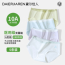 pz【黛尔佳人】10A抗菌纯棉内裤4条装