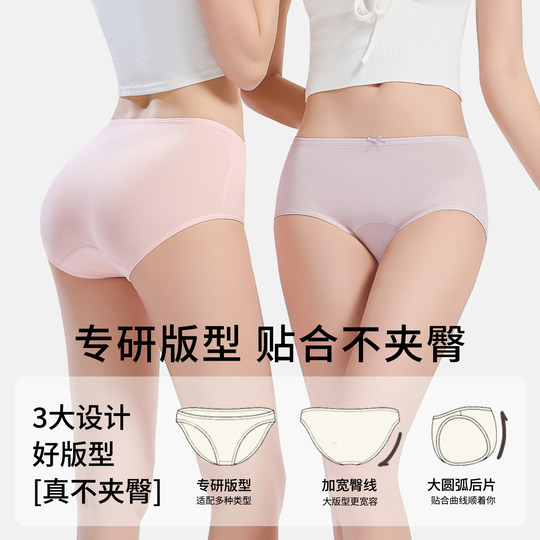 黛尔佳人无菌内裤女士2025新款纯棉抗菌全棉加长裆无痕少女三角裤