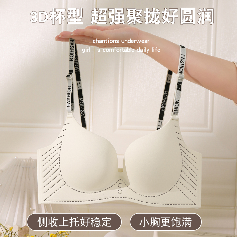 无痕内衣女小胸聚拢上托防下垂收副乳胸罩调整型性感美背舒适文胸