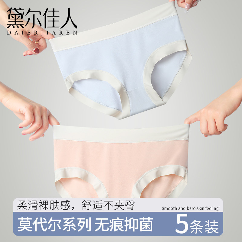  黛尔佳人女三角裤