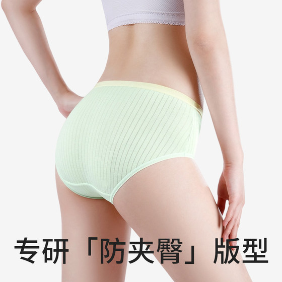 Summer seamless breathable cotton crotch girls underwear