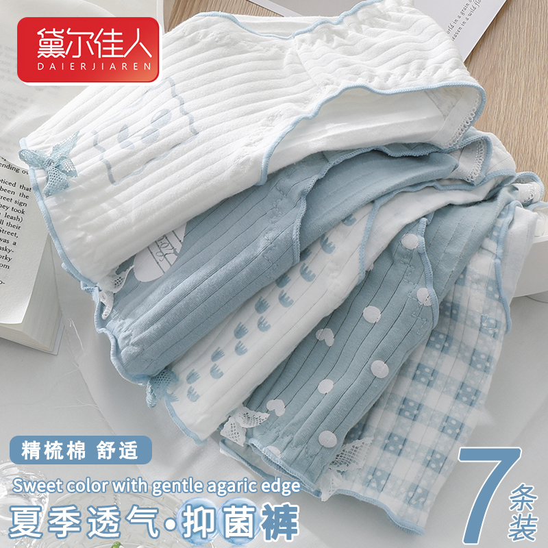 女士性感新款女生纯棉抗菌裆内裤 黛尔佳人女三角裤