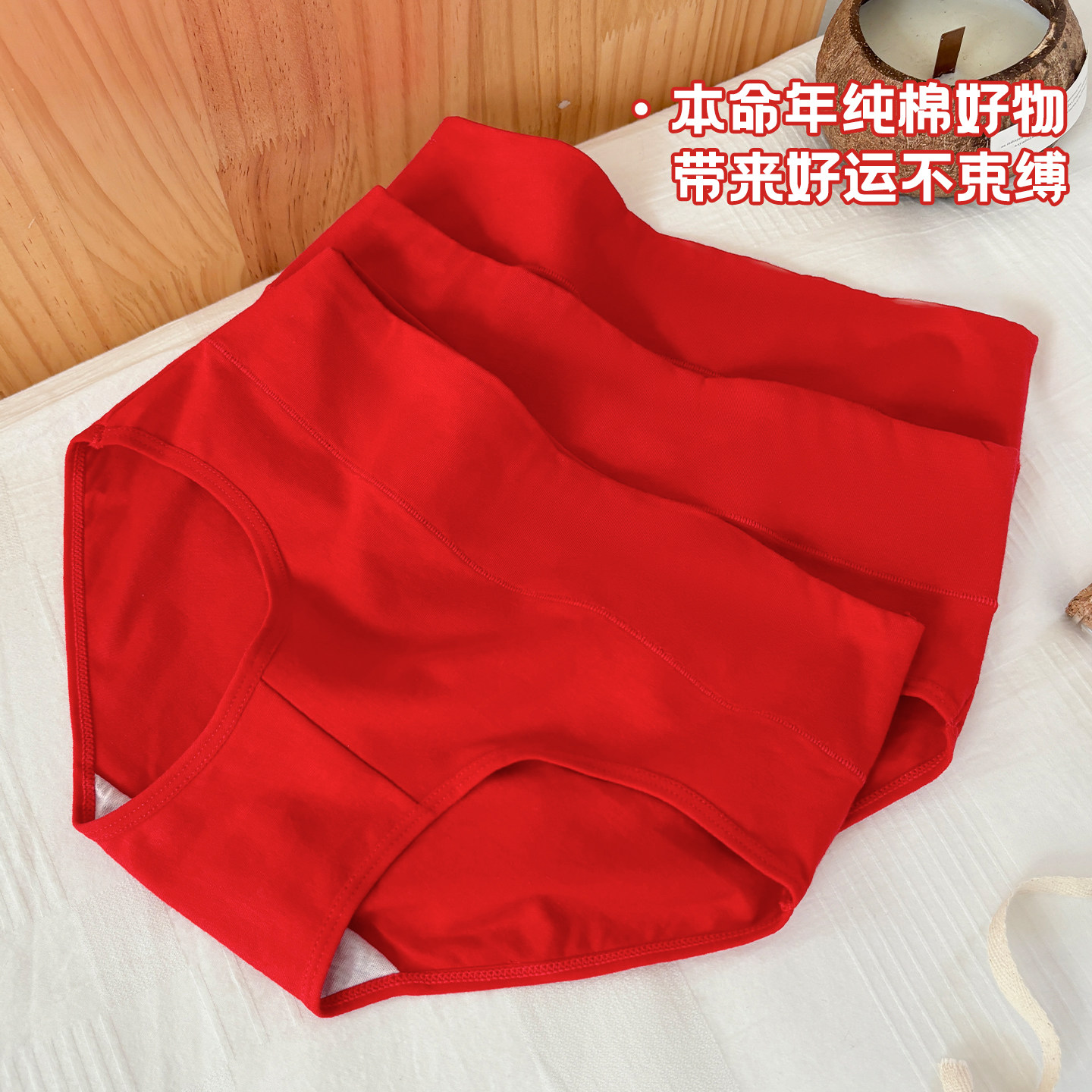 黛尔佳人高腰红色内裤女士本命年结婚10A抗菌纯棉加长裆2026新款,淘宝优惠券,粉丝福利购,淘宝优惠卷