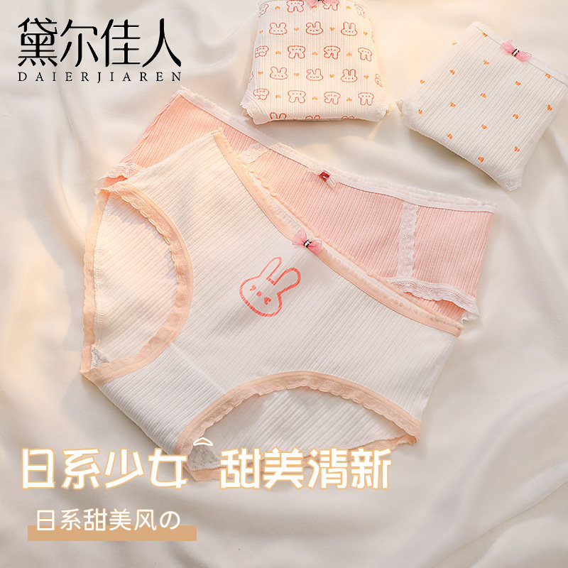 女士性感新款女生纯棉抗菌中腰内裤 黛尔佳人女三角裤