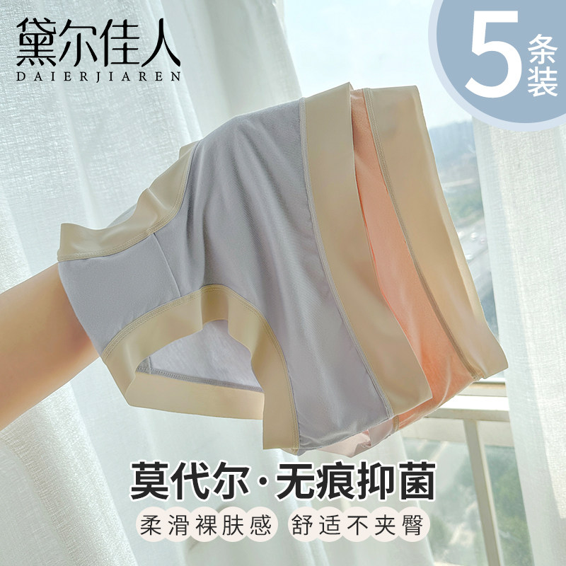  黛尔佳人女三角裤