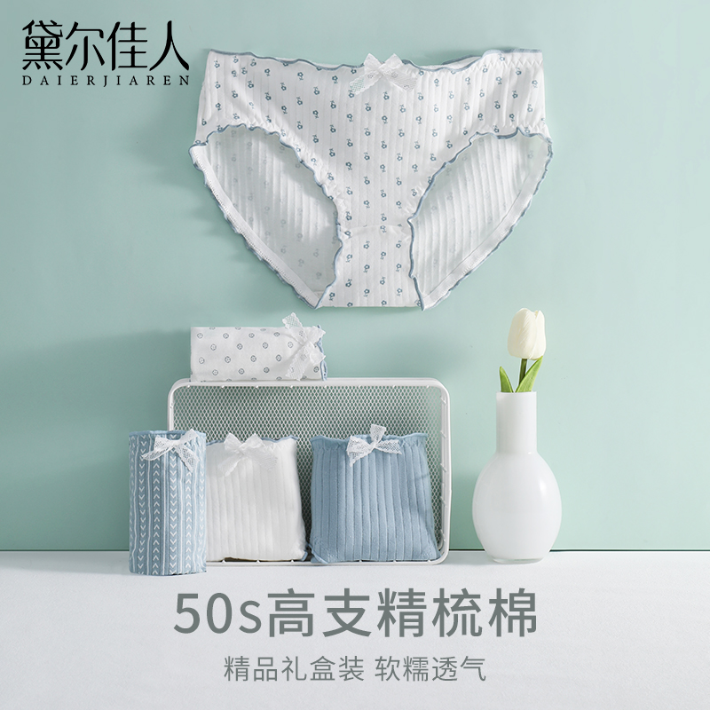  黛尔佳人女三角裤