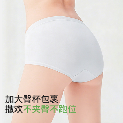 百棉裆10A级抑菌中腰三角裤白色