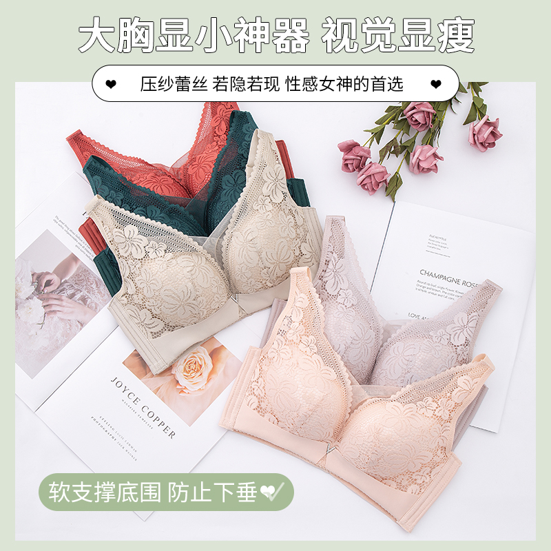 法式蕾丝内衣女大胸显小薄款调整型收副乳文胸罩舒适无痕性感内衣