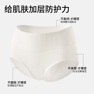 A类新疆棉无染原棉抗菌高腰内裤
