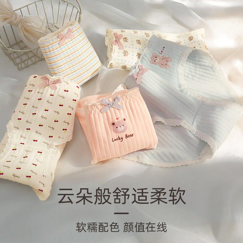 黛尔佳人内裤女士2026新款可爱女透气纯棉裆抗菌全棉裆女生三角裤,淘宝优惠券,粉丝福利购,淘宝优惠卷