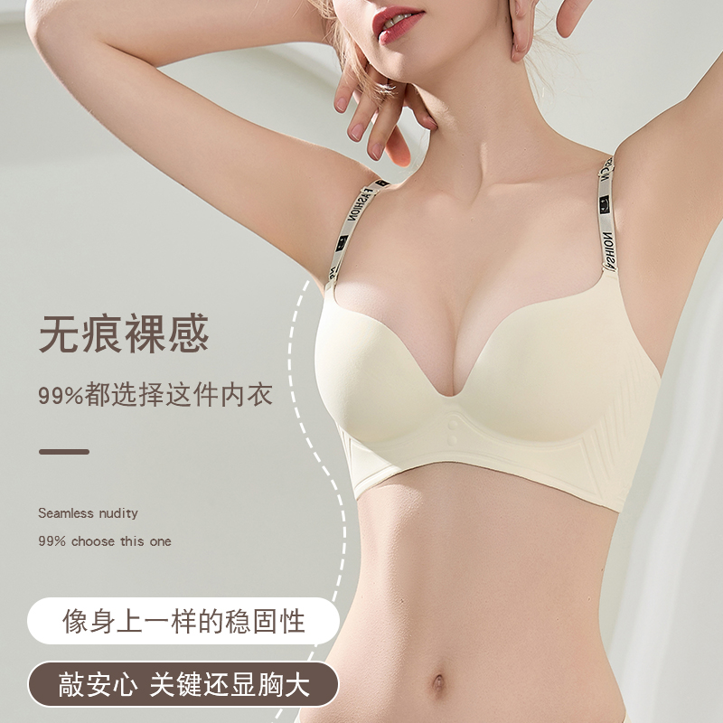 无痕内衣女小胸聚拢上托防下垂收副乳胸罩调整型性感美背舒适文胸