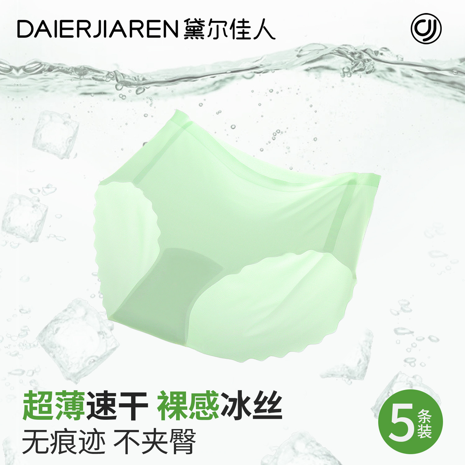 救命！这条29.9的冰丝内裤，居然让我告别了闷热和勒痕！